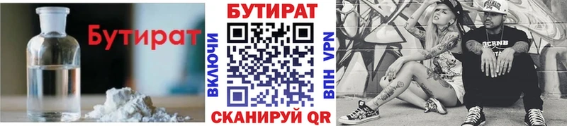 купить   Отрадная  даркнет формула  БУТИРАТ оксана 