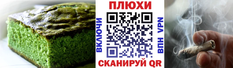 закладка  даркнет наркотические препараты  Еда ТГК марихуана  Отрадная 
