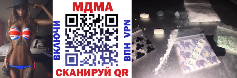 мега ссылка  Отрадная  МДМА кристаллы  как найти закладки 