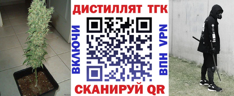 МЕГА рабочий сайт  Отрадная  ТГК концентрат 